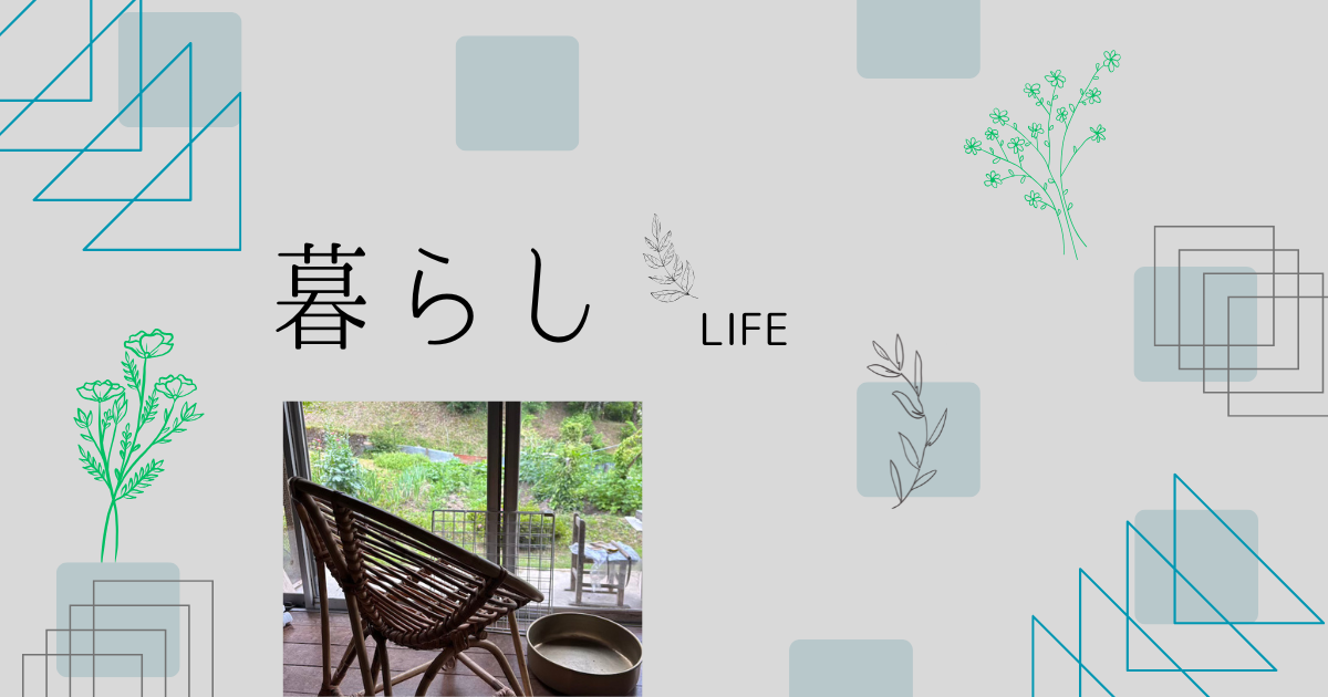 「こうあるべき」をやめたら、いつのまにかシェアハウスな暮らしに