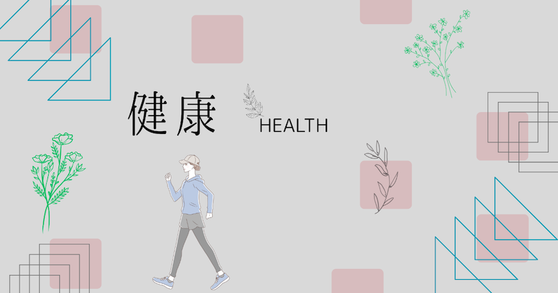 無理をしない“ゆるゆる散歩”