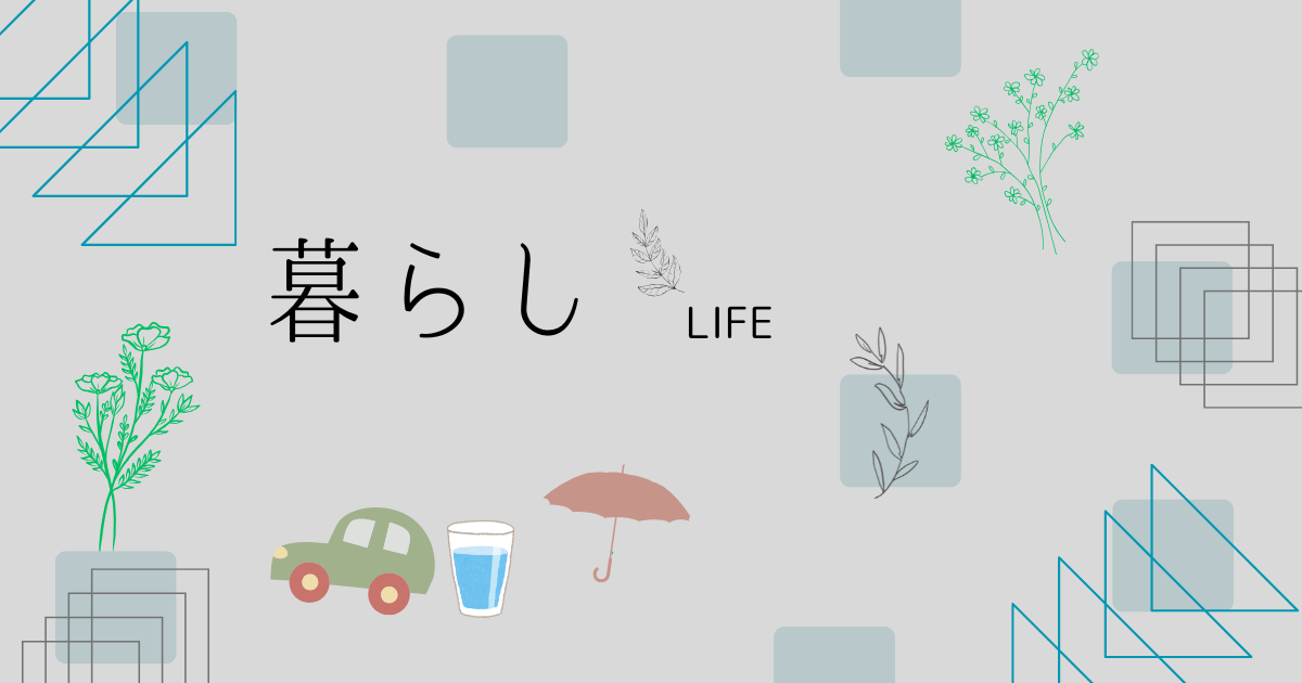 夏の暑さ対策アイテム