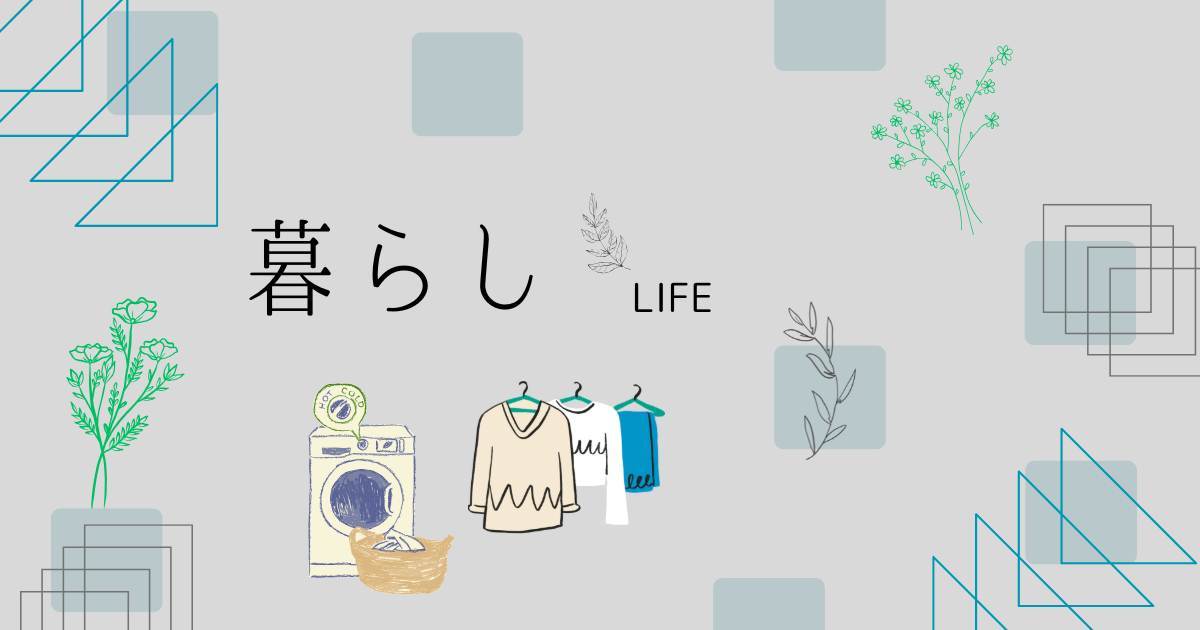 麻の服の洗濯手入れ方法
