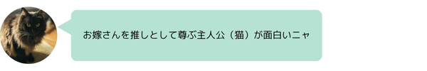 猫コメント